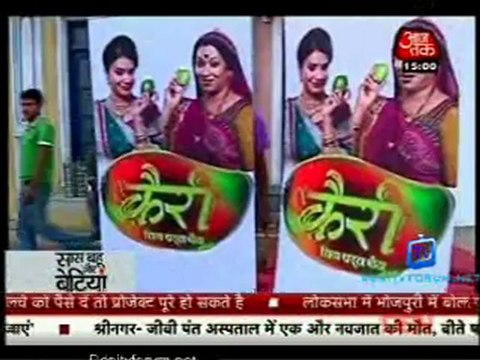 Saas Bahu Aur Betiyan [Aaj Tak] - 17th May 2012 Part2