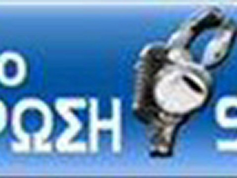 ΡΑΔΙΟ ΕΝΗΜΕΡΩΣΗ ΚΑΤΕΡΙΝΗ 17 05 2012