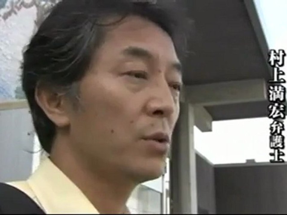 光市母子殺害事件　弁護団の300日　2008年