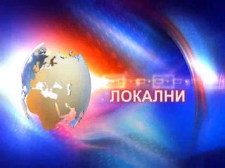 TV SPEKTRA VESTI 17.05