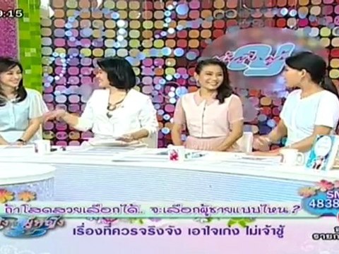 ผู้หญิงถึงผู้หญิง วันที่ 17 พฤษภาคม 2555
