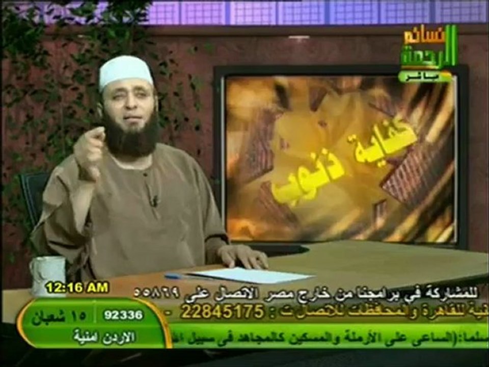 كفاية ذنوب للشيخ أيمن صيدح 3