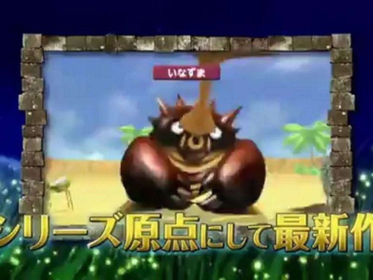 Dragon Quest Monsters Terry S Wonderland Pub Japonaise 2 Video Dailymotion