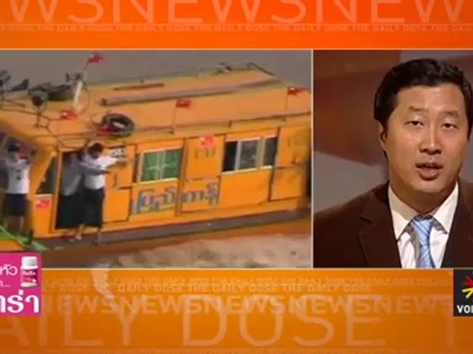 รายการ The Daily Dose ประจำวันที่ 18 พ.ค. 2555