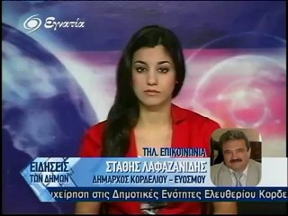 Ειδησεις των δημων 15-05-2012