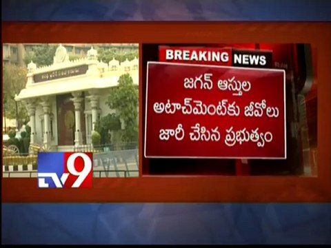 Govt issues GOs in Jagan assets attachment case - Part 1