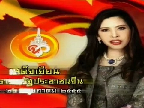 ข่าวในพระราชสำนัก วันที่ 18 พฤษภาคม 2555