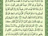 صوت و صورة تلاوة سورة الرعد Thunder Al Raad Holy Quran