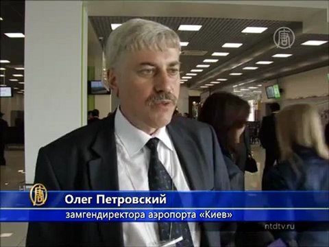 Аэропорт «Киев» открыл международный терминал