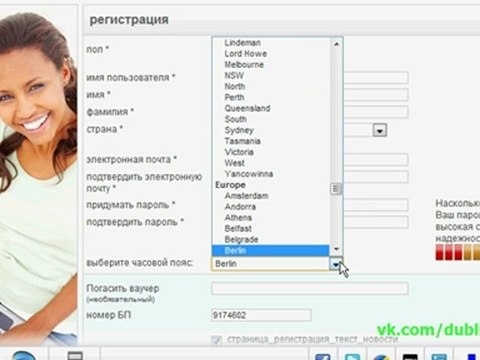 Как зарегистрироваться на Dubli