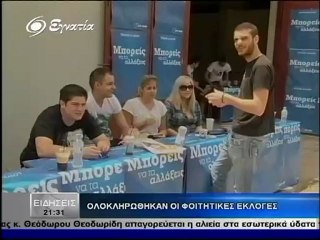 Ειδησεις 2100 16-05-2012