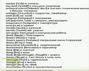 Русско-Английский словарь: Быстрый и удобный перевод