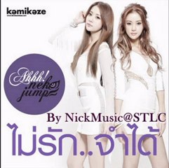 NEKO JUMP - ไม่รัก..จำได้