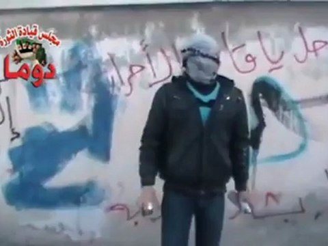 Syria فري برس ريف دمشق دوما مقابلة مع الرجل البخاخ وهو في عمله الثوري Damascus