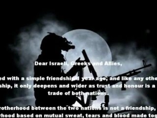 Εφόσον μια μεγάλη επιτυχία! Παρά την πλειονότητα του ελληνικού πληθυσμού κατά.Έλληνες αδελφοί Σεφαραδιτών Σιωνιστές συμμάχησαν με το Ισρα