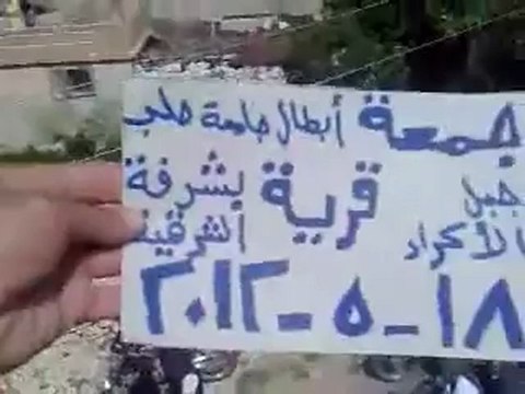 Syria فري برس اللاذقية قرية بشرفة الله محي الجيش الحر 18 5 2012 Latakia