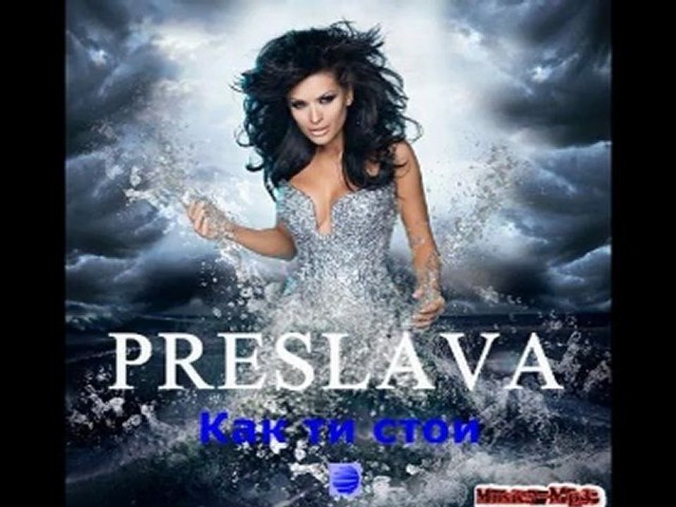 Preslava - Bqgai