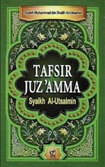 04 - Tafsir Juz 'amma - تفسير جزء عــم - Sourate Al-Ikhlass Et Al Massad