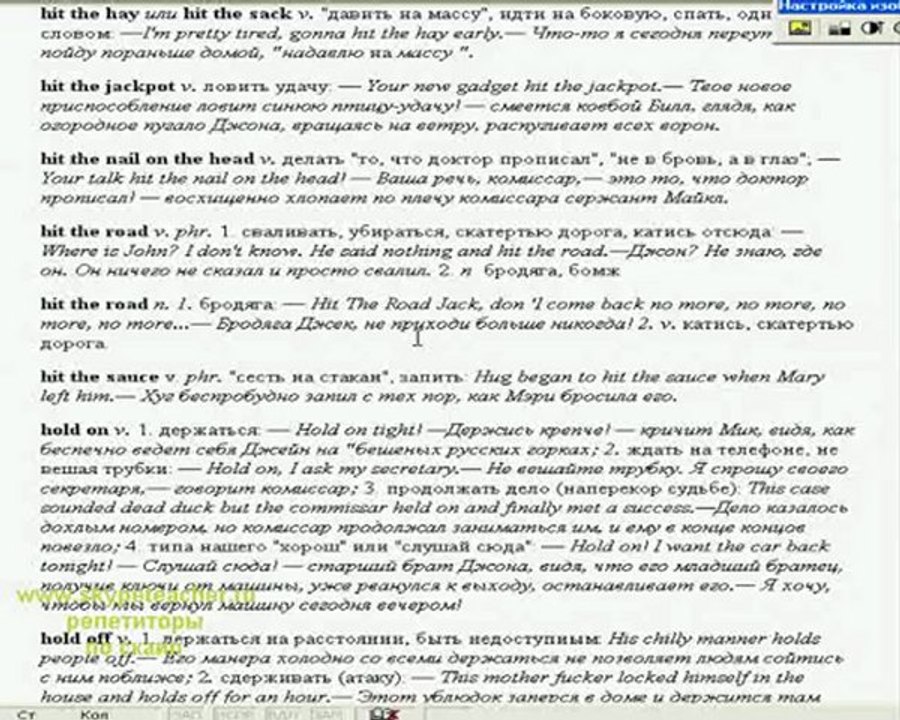 репетитор английского языка в Москве 4