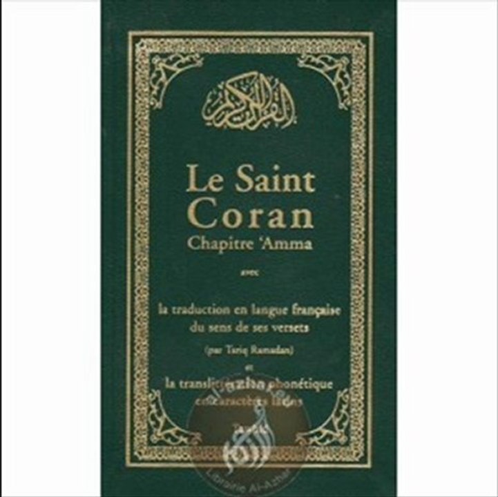 06 Tafsir Juz 'amma - تفسير جزء عــم - Sourate Al Kawthar Et Al Ma'un