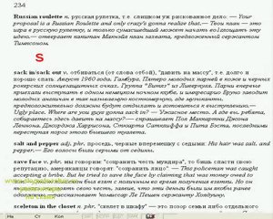 репетитор английского языка skype 2
