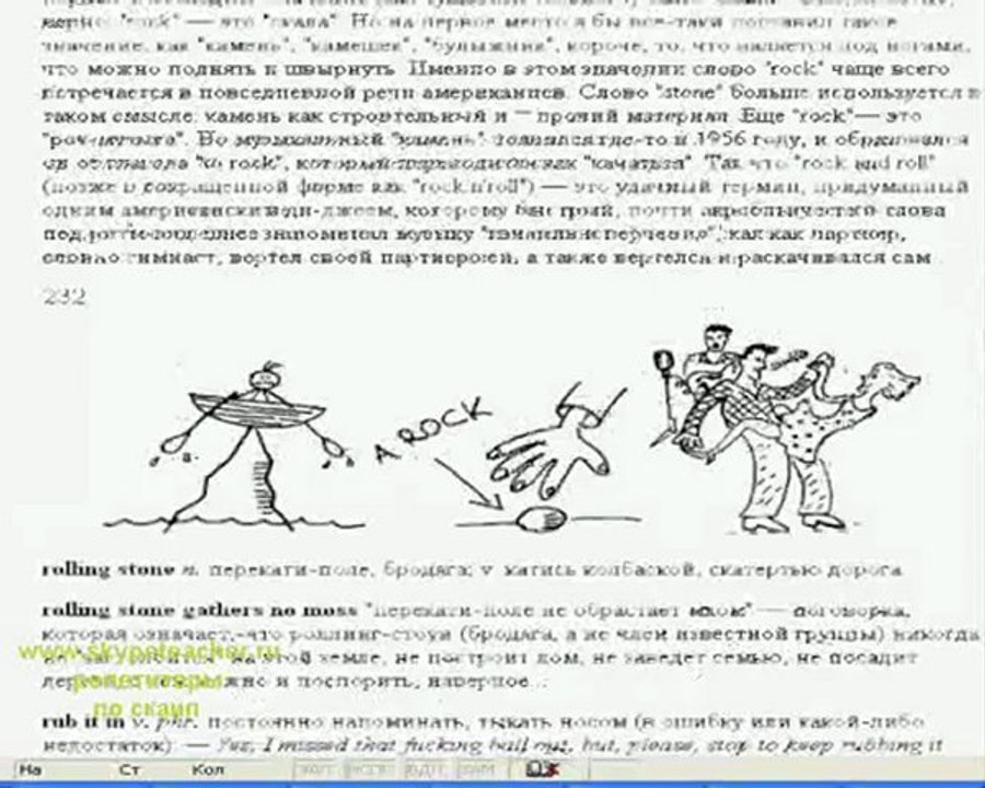 репетитор английского языка skype