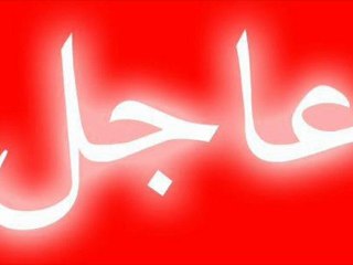 sawt MRM 3ajil rabat 12 05 20