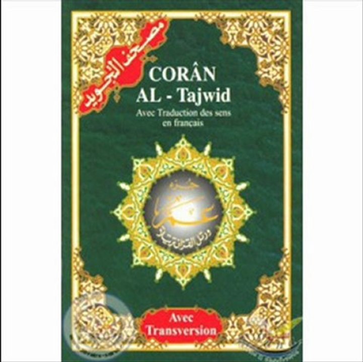 07 - Tafsir Juz 'amma - تفسير جزء عــم -  Sourate Quraysh Et Al-Fil