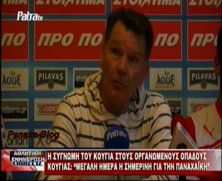 Ο Κούγιας ζητά συγγνώμη και ανεβάζει ψηλά τον πήχη ( PanaxaBlog )