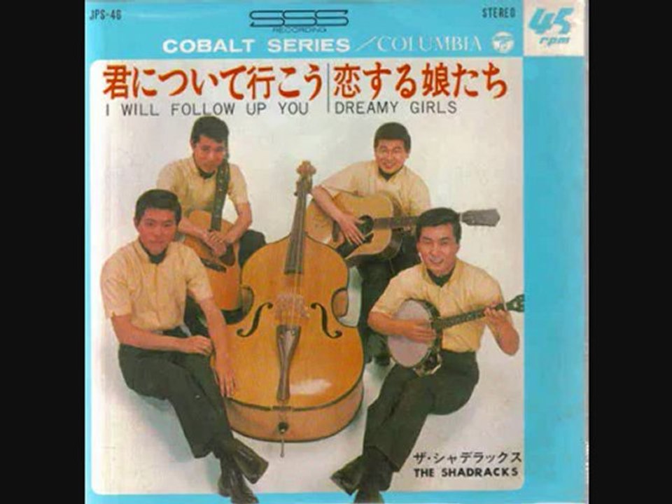 ザ・シャデラックス・・・君について行こう