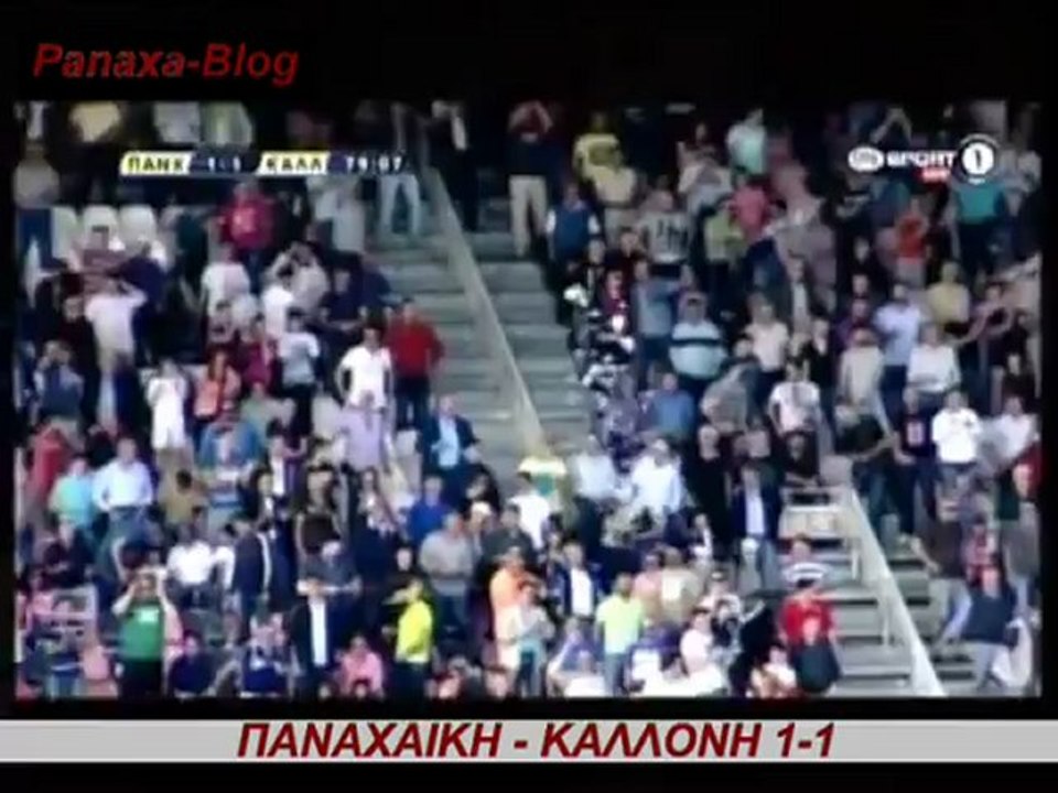 2ο -  ΠΑΝΑΧΑΙΚΗ - ΚΑΛΛΟΝΗ 1-1 (Panaxa-Blog )
