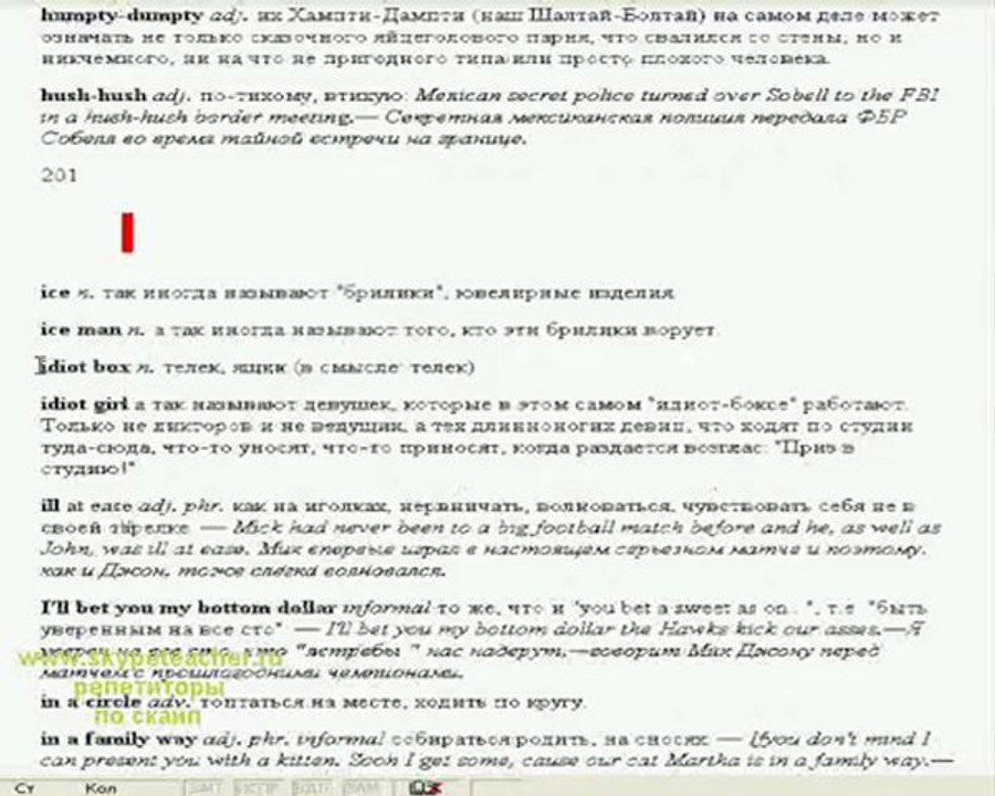 репетитор английского языка в Москве добрый 2