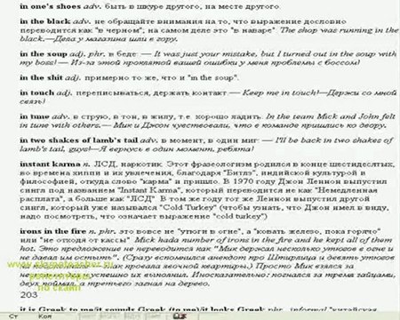 репетитор английского языка в Москве добрый 3