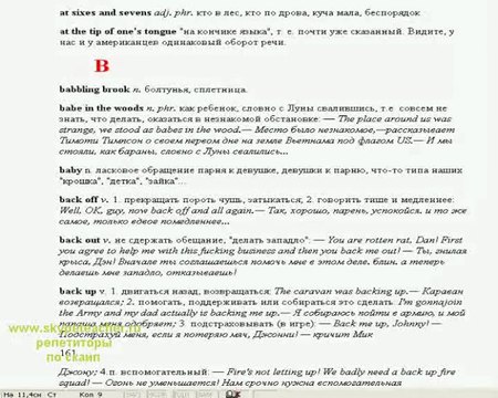 репетитор английского языка в Москве за 300 рублей