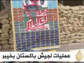 موجز الأنباء ٣٠-١١-٢٠٠٩