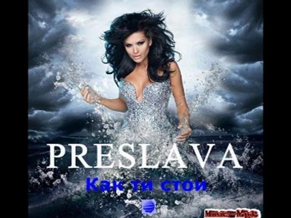Preslava feat. Galena - Haide otkaji me