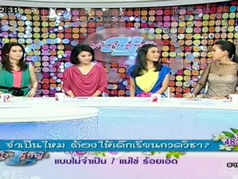 ผู้หญิงถึงผู้หญิง วันที่ 21 พฤษภาคม 2555