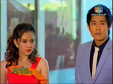 ดอกโศก (ตอนที่ 25) วันที่ 21 พฤษภาคม 2555-2