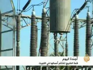 قمة الكويت تختتم أعمالها في الكويت