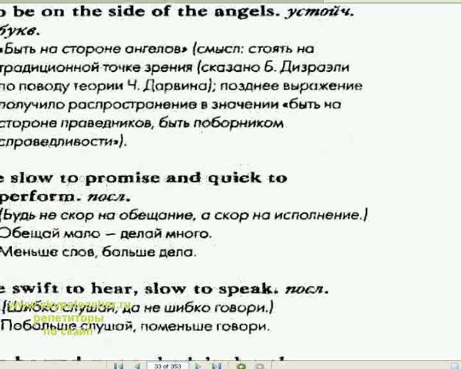 репетитор английского проверенный 3