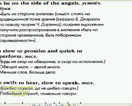 репетитор английского проверенный 3