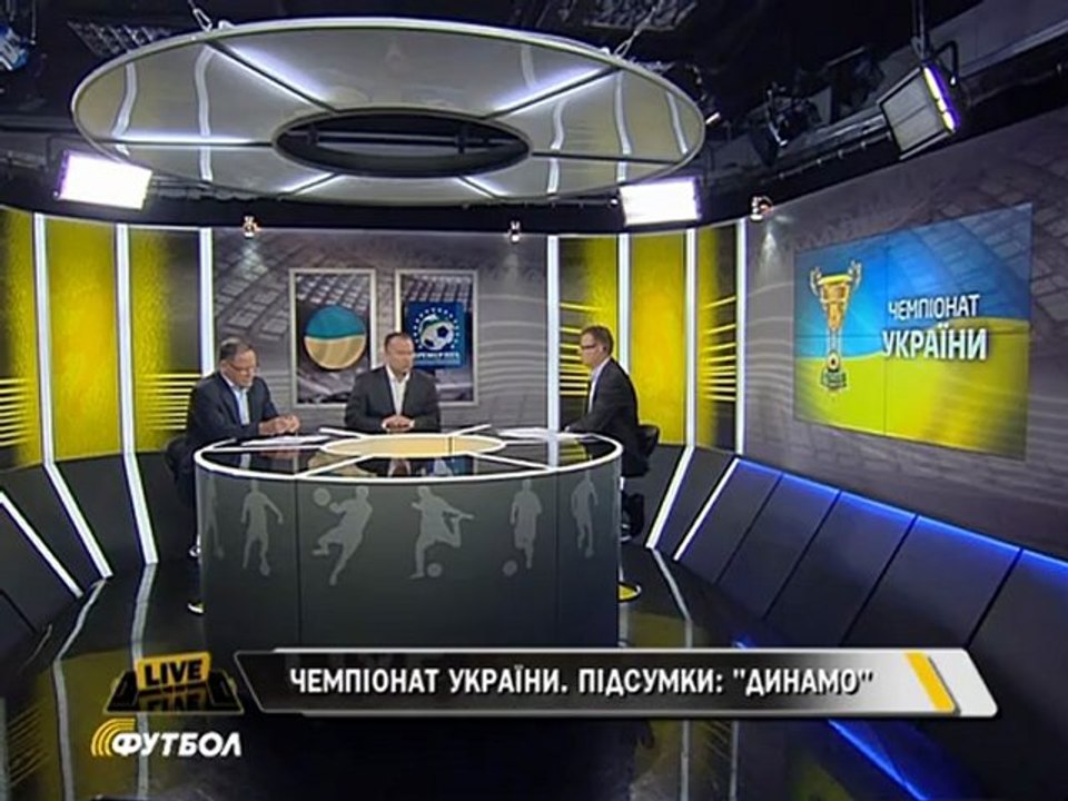 omgsport.ru  Украинская Премьер Лига. Итоги сезона. Эфир 21.05.2012