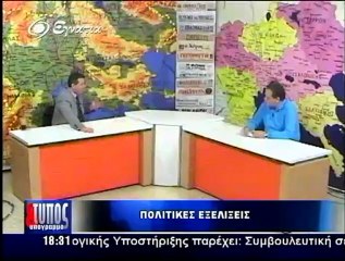 Τυπος 17-05-2012