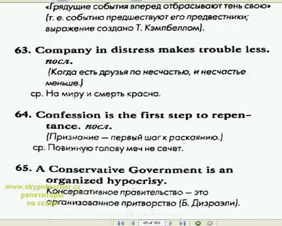 репетитор английского с прямыми руками 2