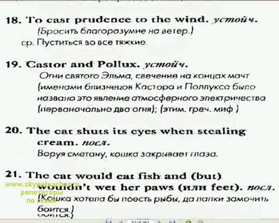 репетитор английского эксперт 2