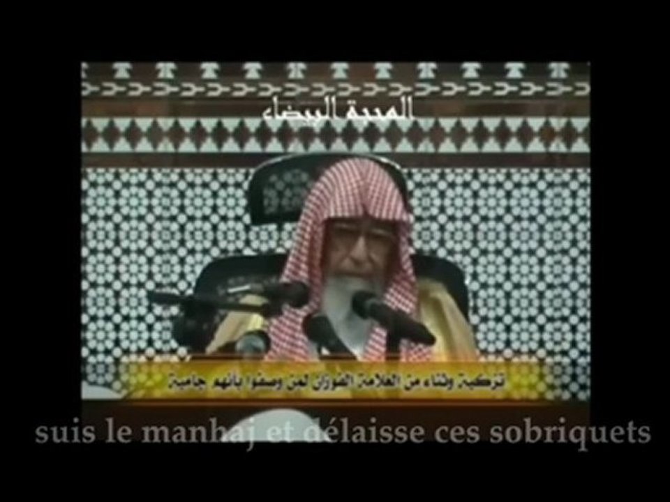 on me surnomme jâami - cheikh al Fawzan