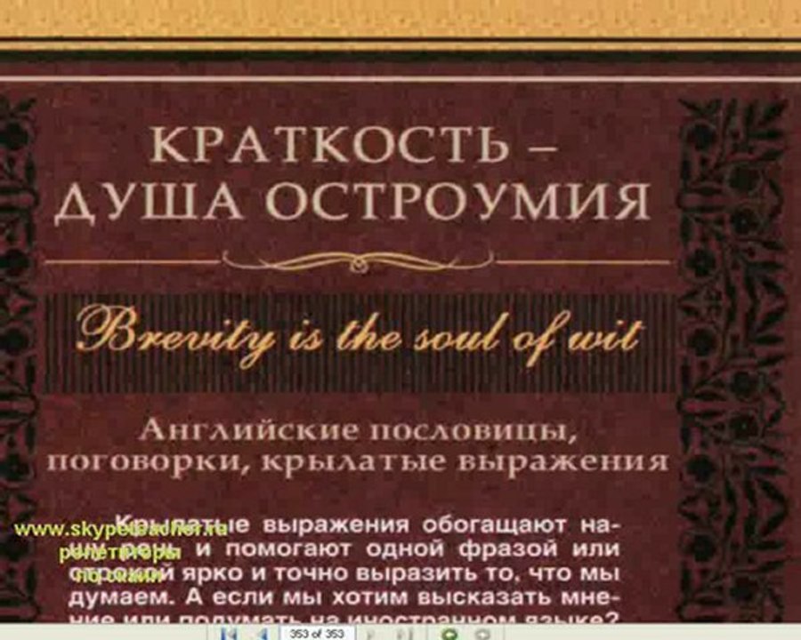 репетитор английского эксперт 3