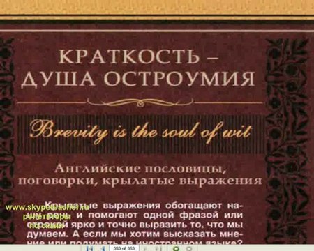 репетитор английского эксперт 3