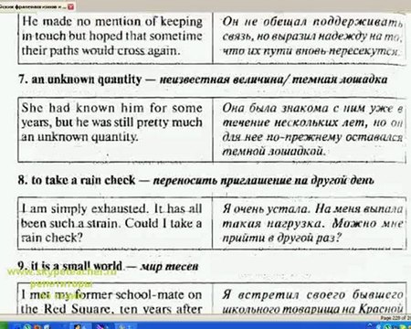репетитор английского по скайпу 3