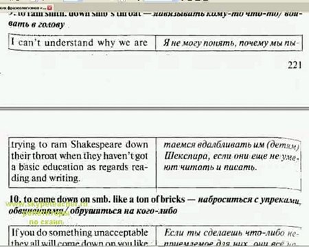 репетитор английского по скайпу
